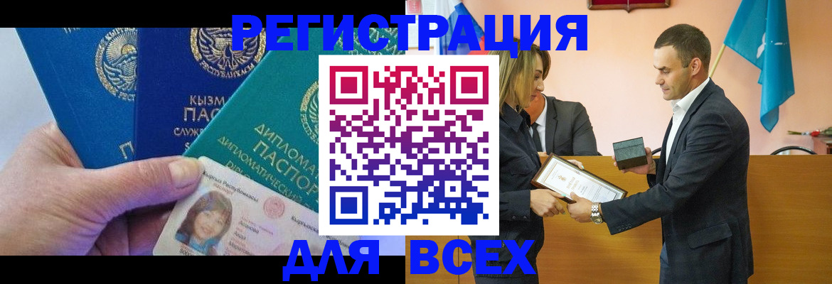 временная регистрация 2025 в Тайшете