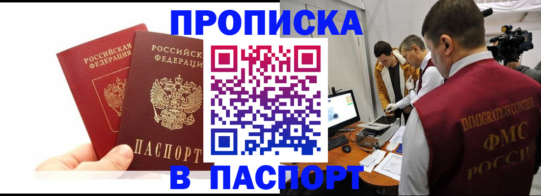 миграционный учет в Тайшете