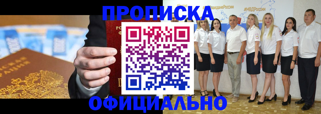 прописка ребенка в Тайшете