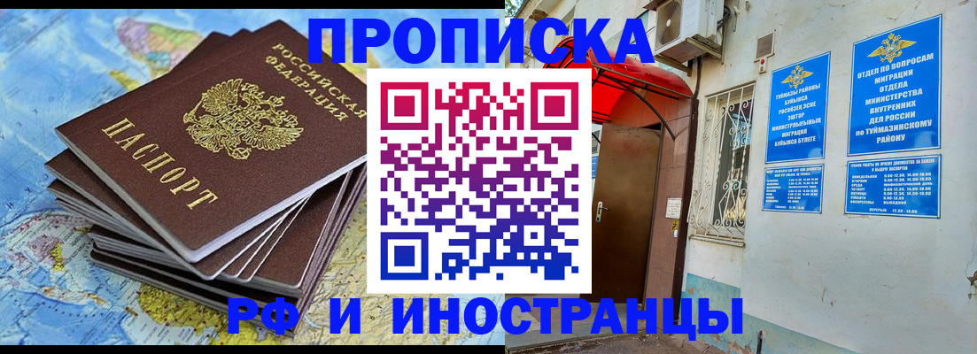 прописка ребенка в Тайшете