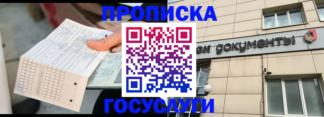 миграционный учет в Тайшете