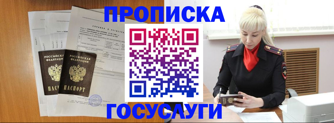 прописка иностранных граждан в Тайшете
