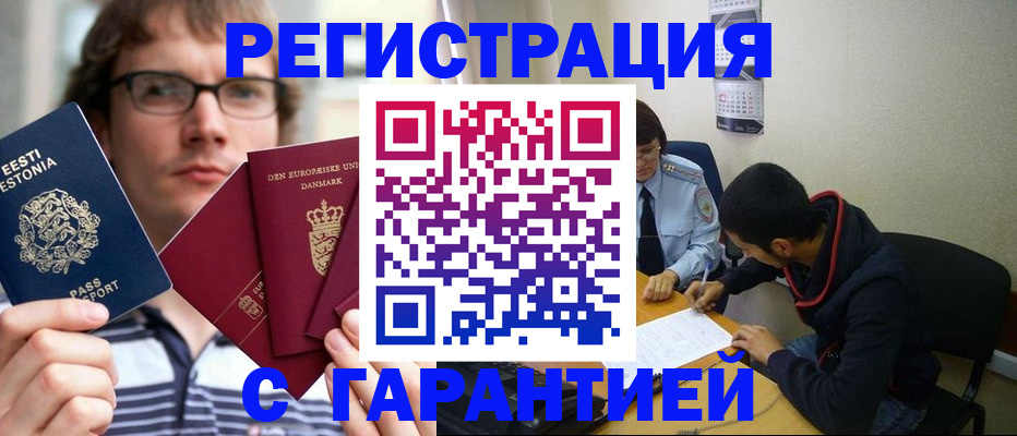прописка 2025 в Тайшете