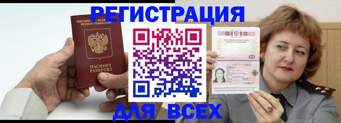 временная регистрация купить в Тайшете