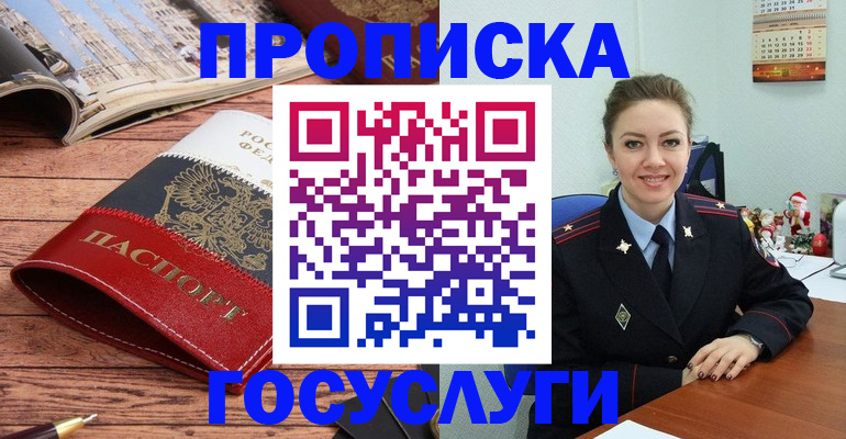 прописка для военкомата в Тайшете